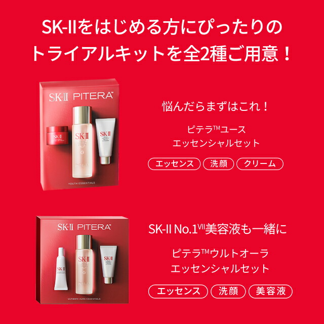 楽天市場】【公式】ピテラ ユース エッセンシャル セット / ピテラ
