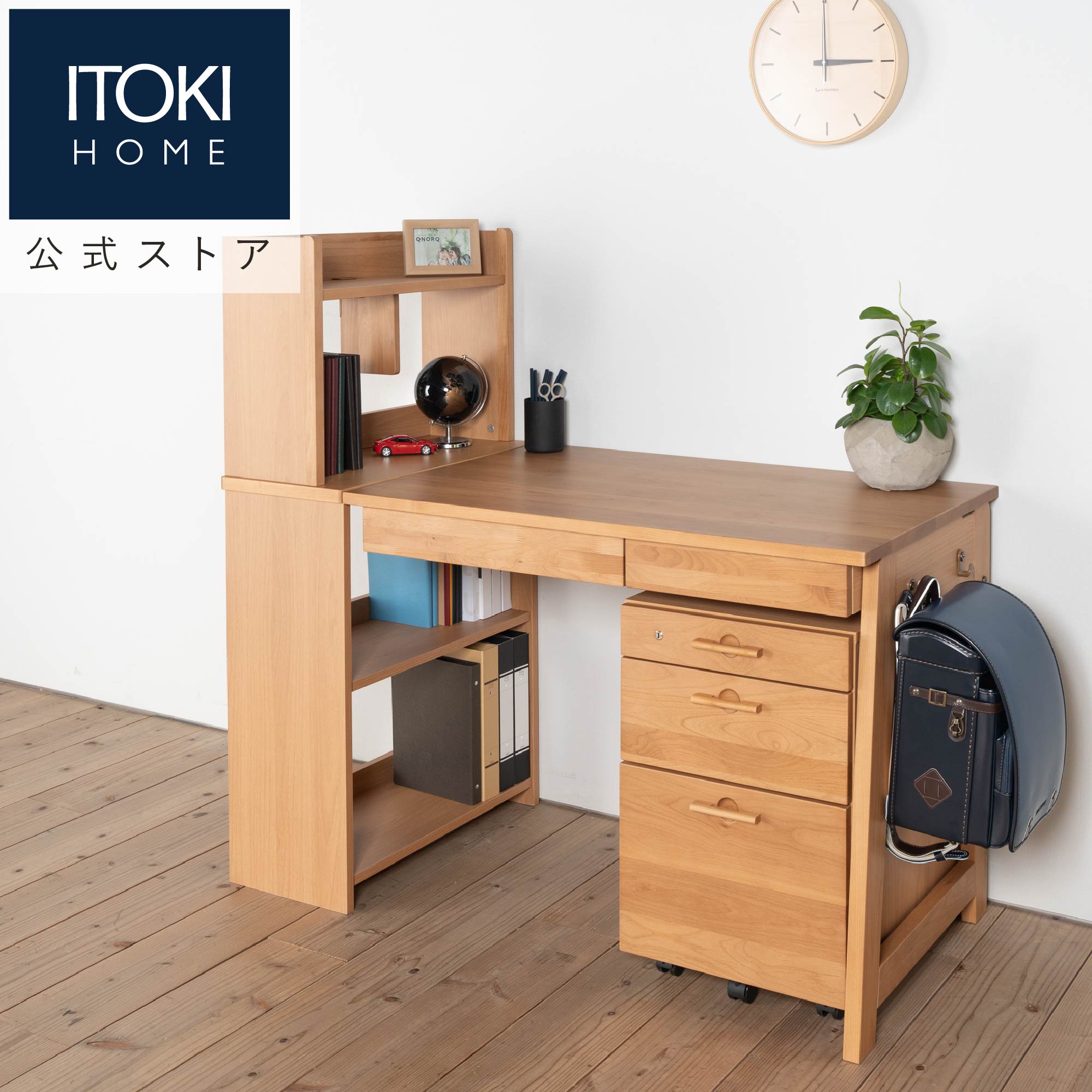 イトーキ 袖机 KIDSNESTシリーズ