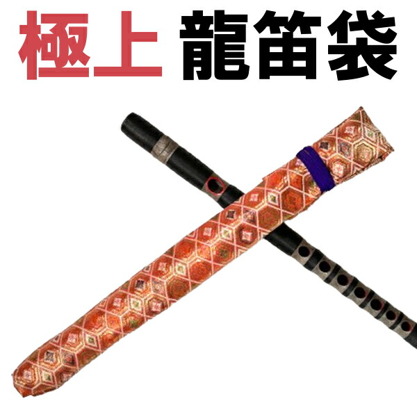 能管 黒色 樹脂製 専用プラスチックケース付き 楽天市場】能管・のうか