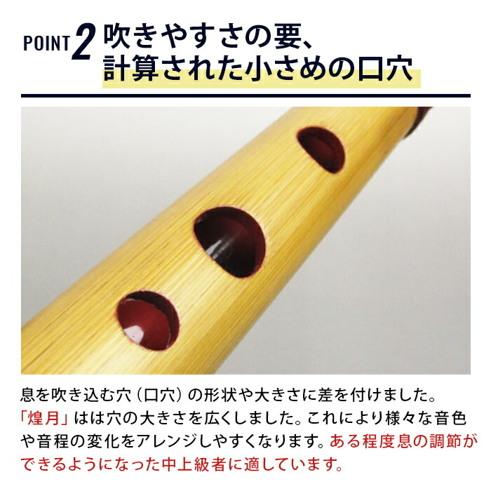 楽天市場】横笛・篠笛 煌月（こうげつ）ドレミ調 六本調子〔中上級者用
