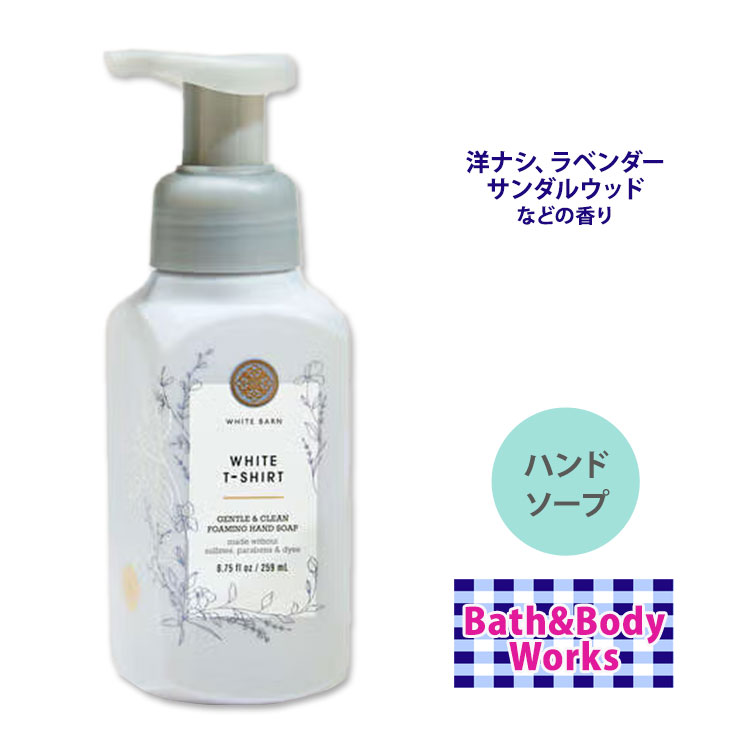 楽天市場】バス&ボディワークス ホワイトTシャツ ジェントル