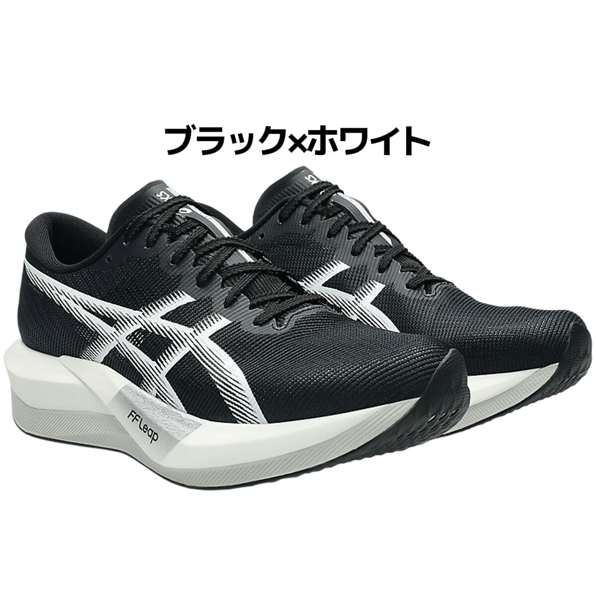 楽天市場】アシックス asics MAGIC SPEED 5 マジック スピード 5