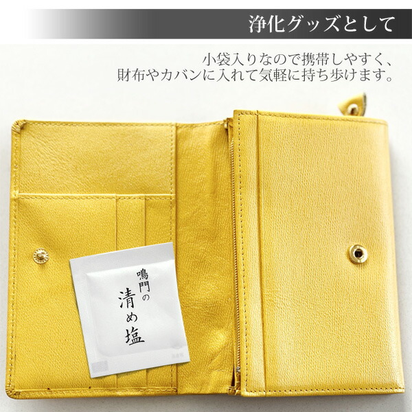 楽天市場】国産 鳴門の清め塩 100包 お清め 携帯 小袋 クリックポスト