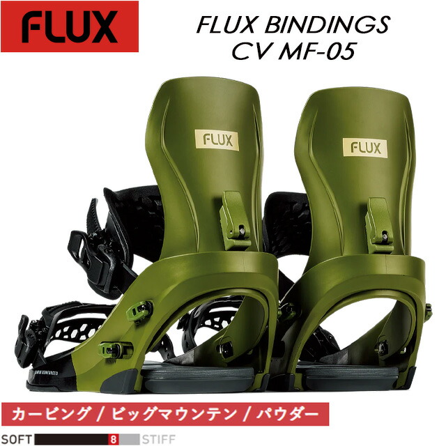 flux cv」の人気商品一覧 | 安い商品を通販サイトから探す - 価格.com
