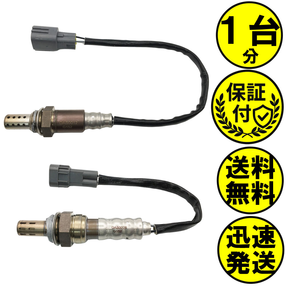 楽天市場】コペン L880K O2センサー 2本セット1台分 89465-97221 89465