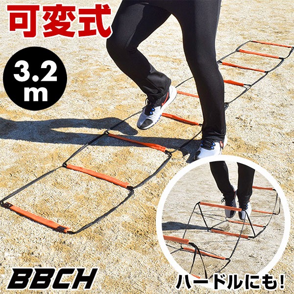 楽天市場】【3連休も毎日出荷】 テニス 可変式ラダー 3.2m