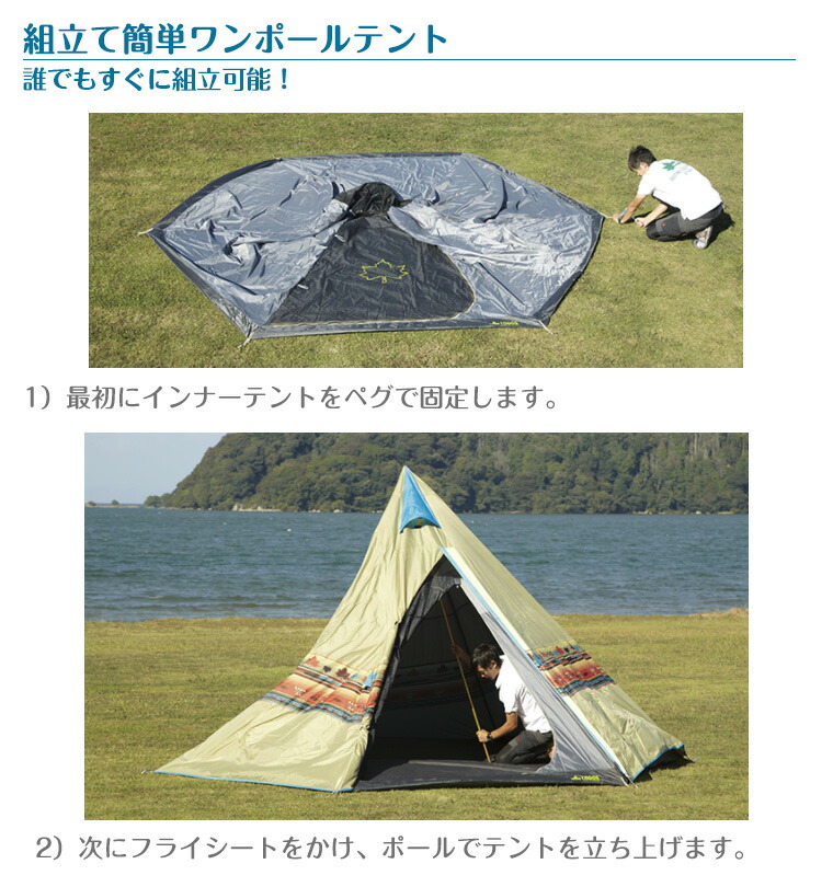 楽天市場】【正規販売店】ロゴス LOGOS ナバホ Tepee 400 セット-BB