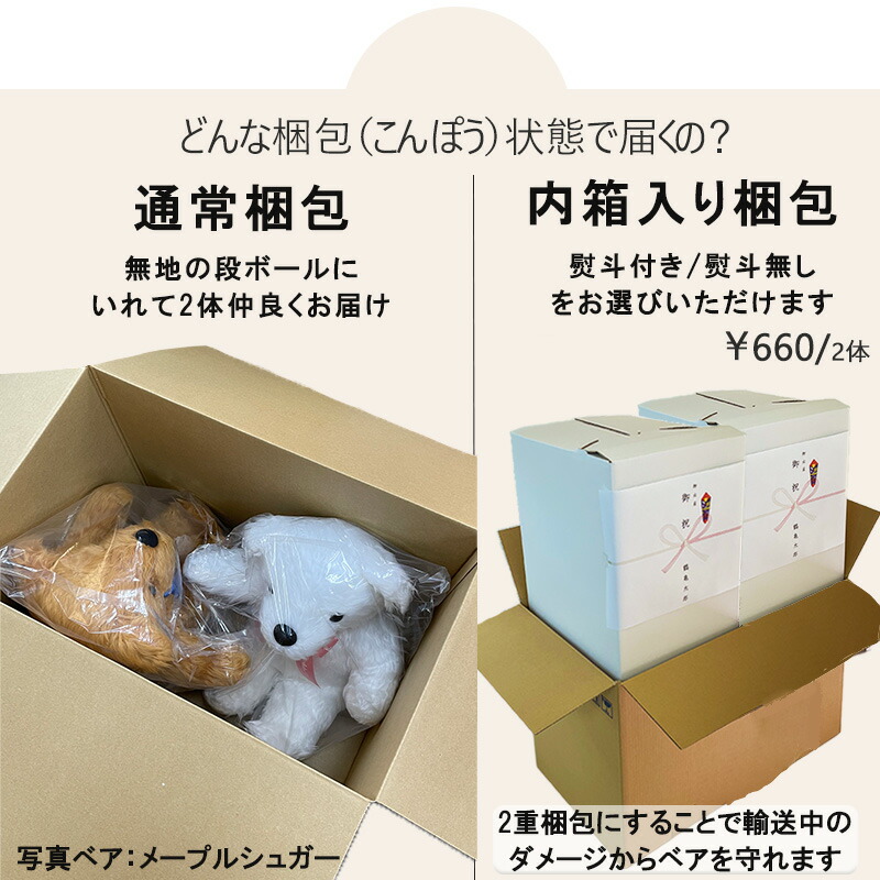 楽天市場】アウトレット 体重ベア（ウェイトベア）2体セット ベージュ