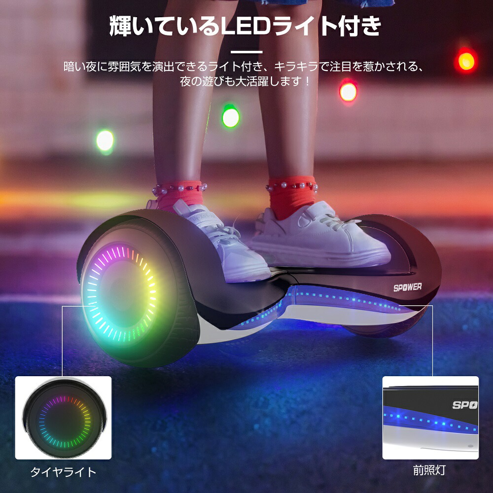 楽天市場】【最大2000円OFFクーポン&P5倍！2/19 20時〜】電動バランス