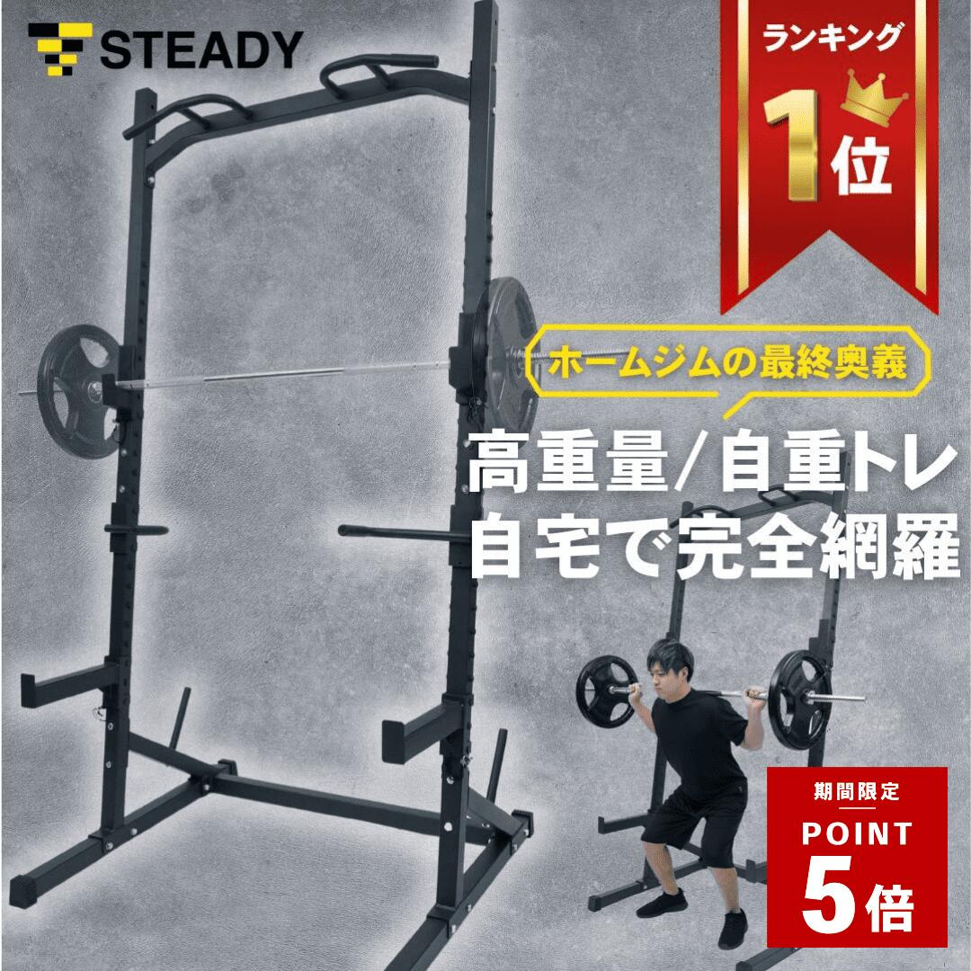 楽天市場】＼ポイント5倍 ~2/25 23:59まで／ハーフラック パワーラック