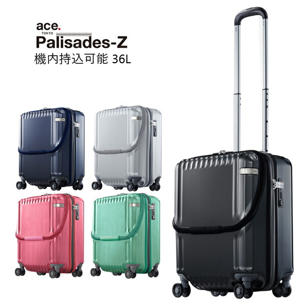 楽天市場】【SALE】【機内持ち込み】ace. エース スーツケース
