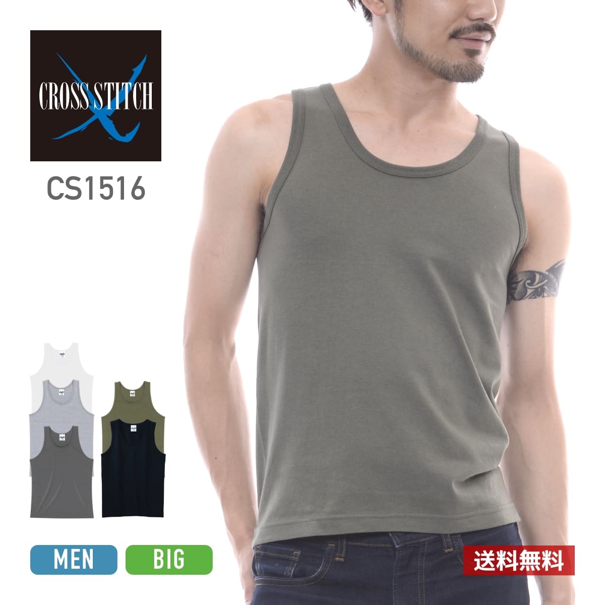 楽天市場】タンクトップ メンズ 無地 CROSS STITCH クロスステッチ 6.2