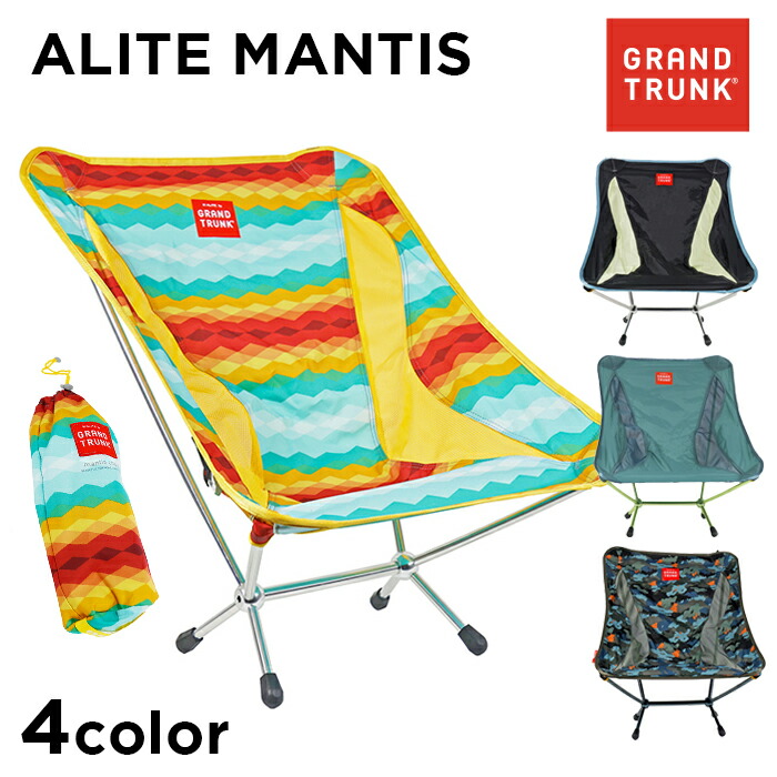 ALITE mantis chair 2脚set オレンジ 未使用 ALITE mantis chair 2脚