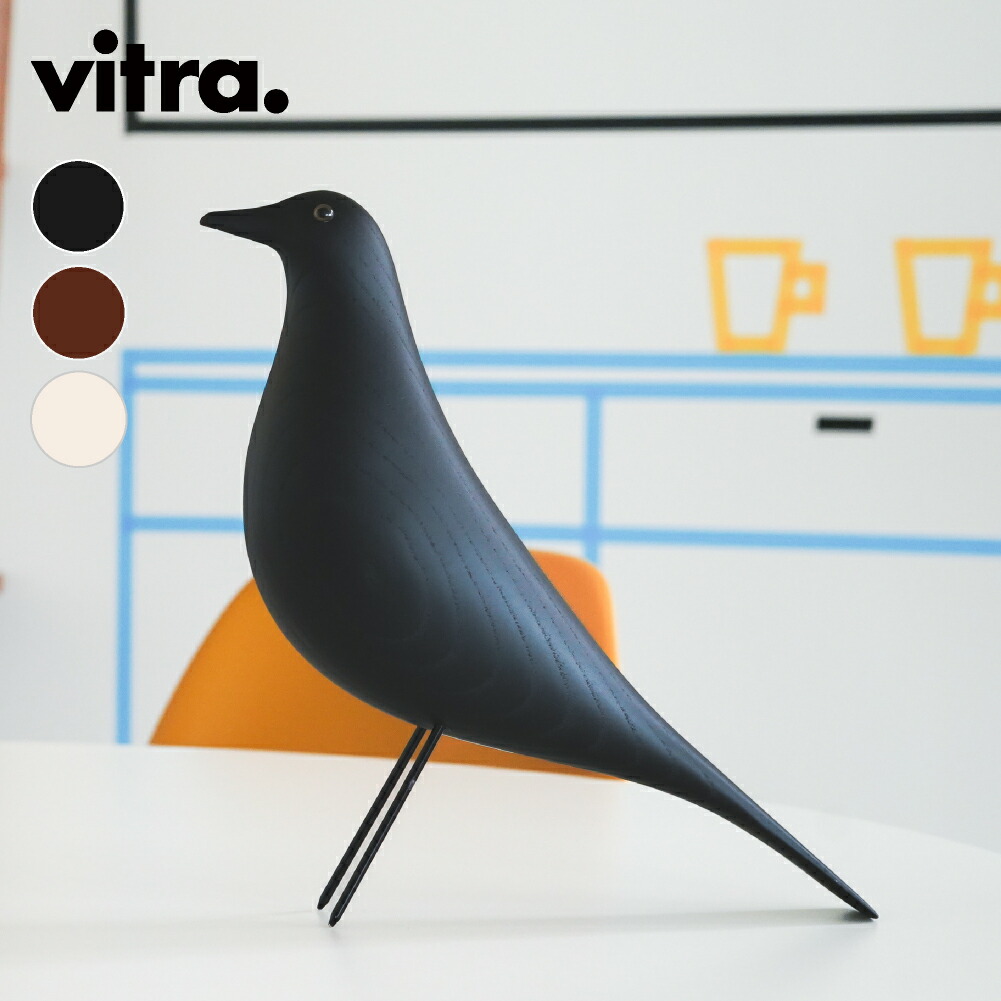 楽天市場】【全3色】Vitra（ヴィトラ） イームズ ハウスバード（Eames