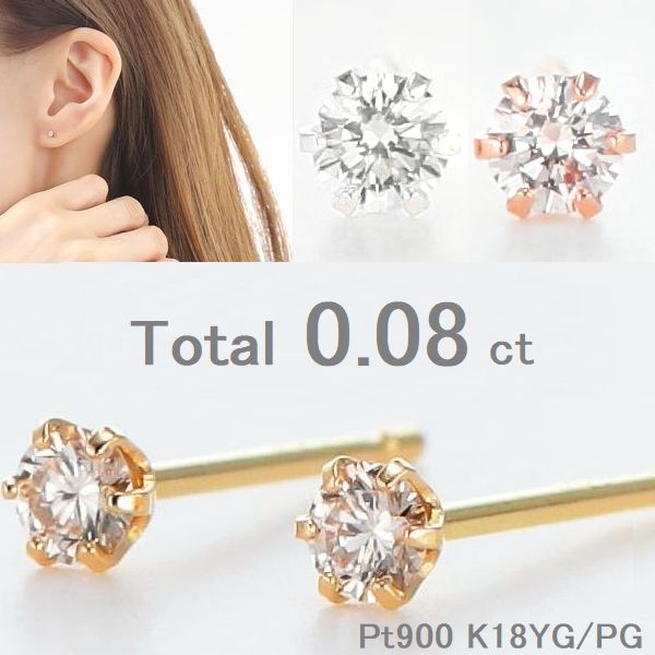 楽天市場】ダイヤモンド ピアス 両耳用 プラチナ K18 イエローゴールド
