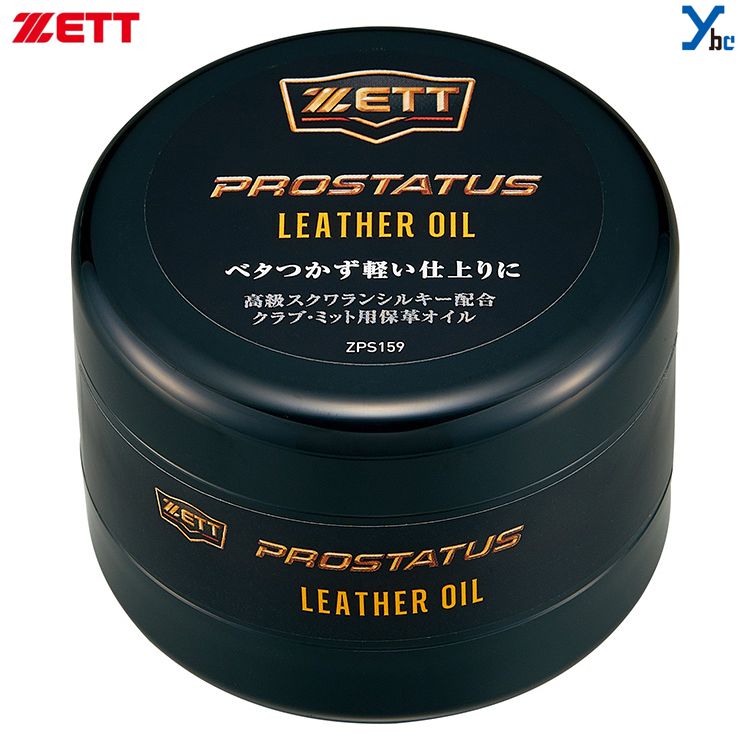 楽天市場】野球 【メンテナンス用品】 ゼット ZETT プロステイタス