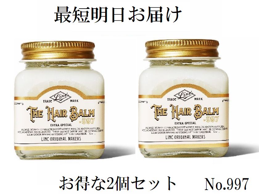 楽天市場】2個セット リンク オリジナル メーカーズ ヘアバーム 997