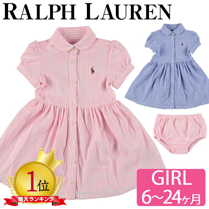 楽天市場】【メール便】 ラルフローレン ワンピース ブルマー セット