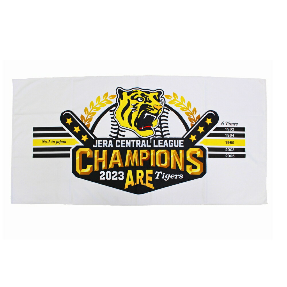 楽天市場】阪神タイガース 2023 セ・リーグ優勝記念 バスタオル