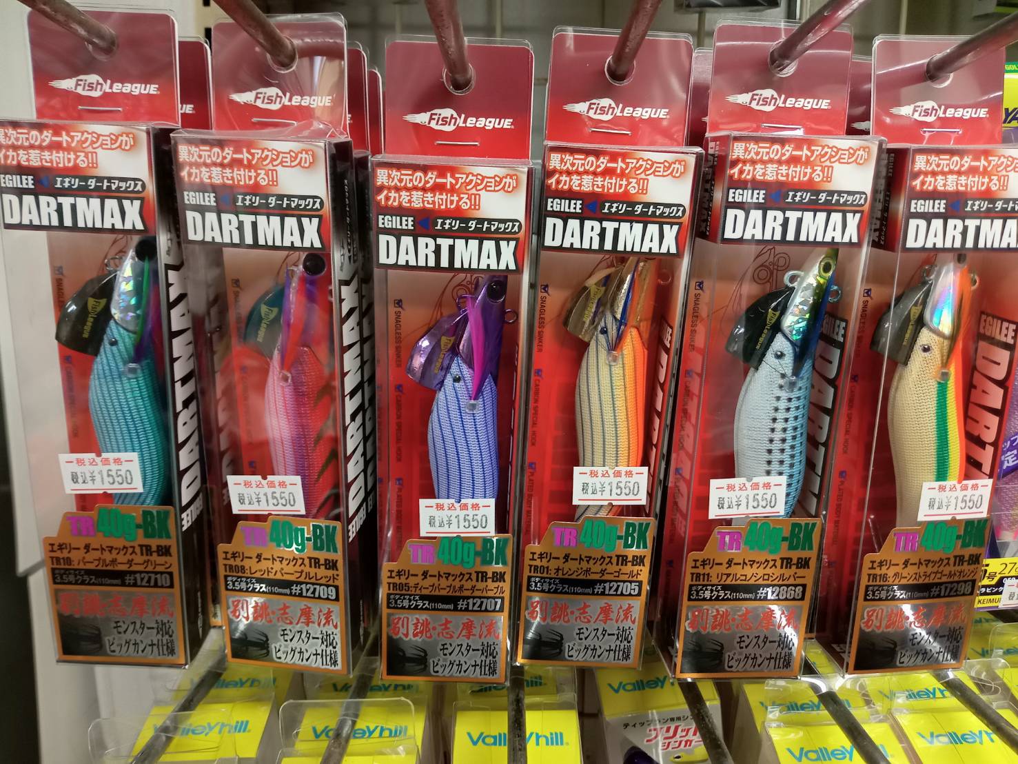 🎁商品情報【ティップラン用エギ各種】 – 椿釣具店