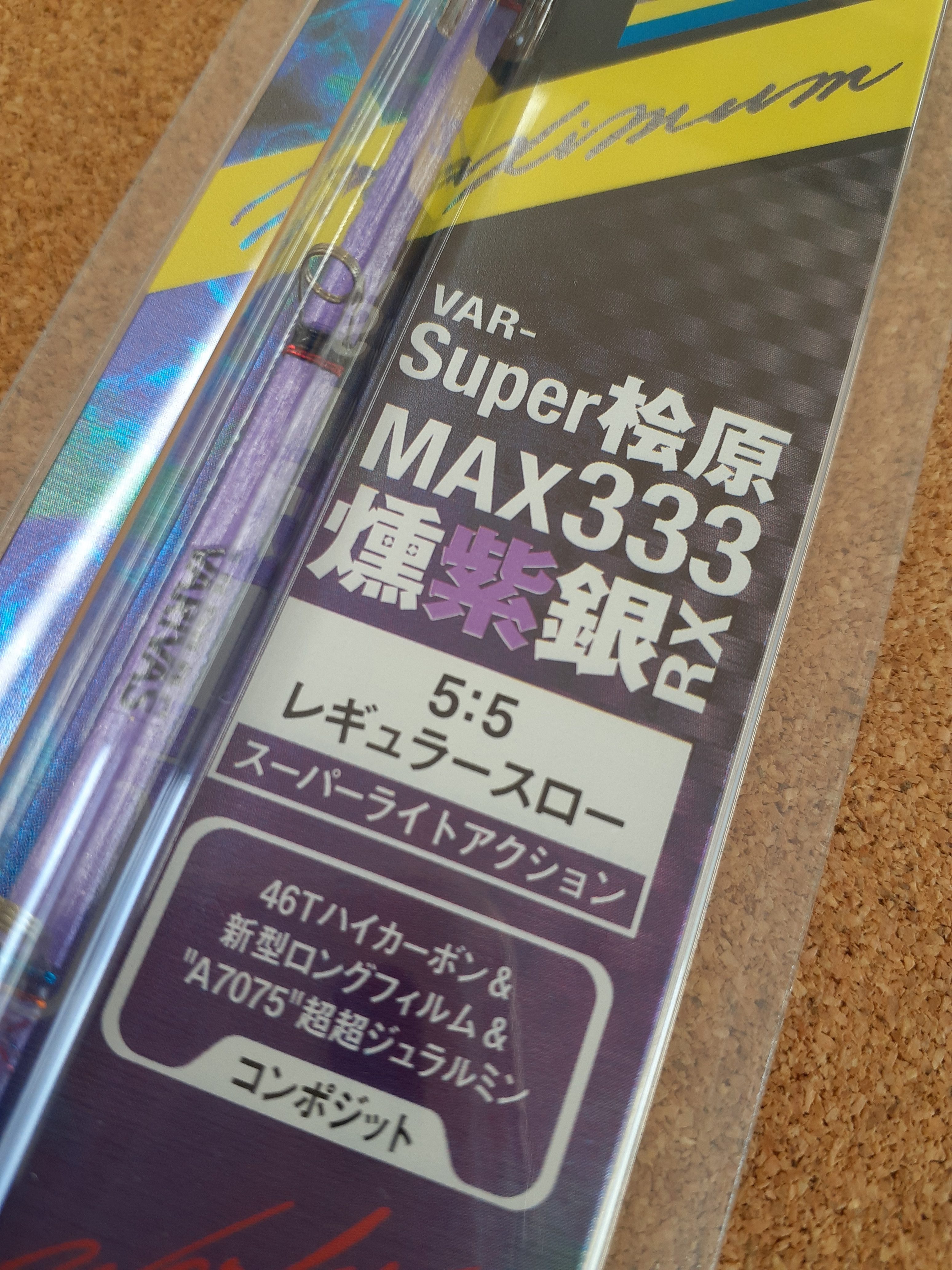 VARIVAS 桧原MAX319燻紫銀SFXVARIVAS 桧原MAX319 燻紫銀 SFXワカサギ 穂先
