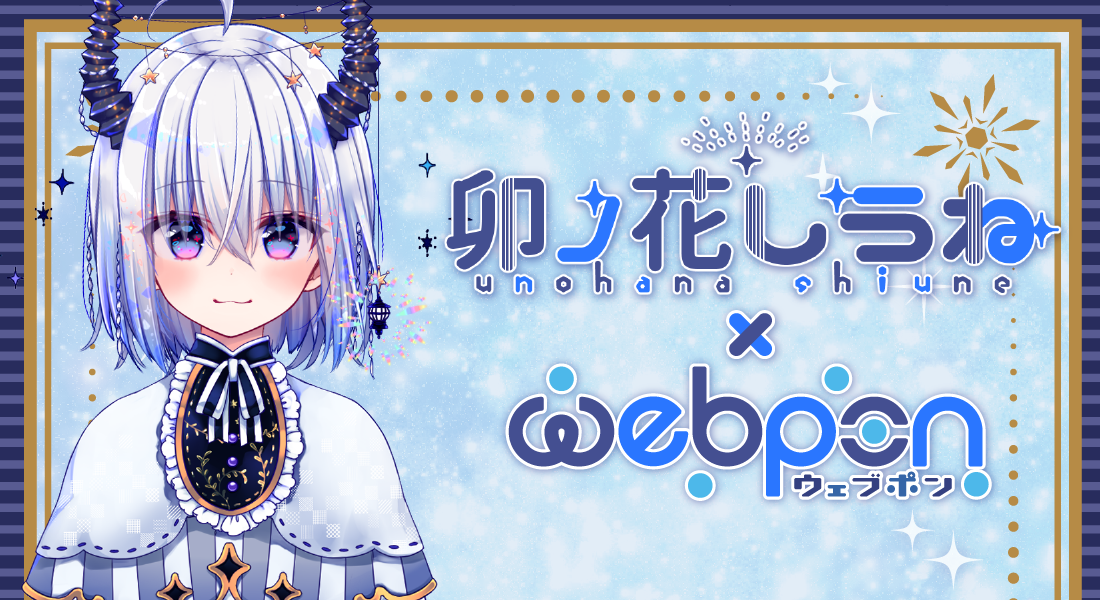 卯ノ花しうね BIGタオル ウェブポン 激レア賞 作品TOP ｜限定