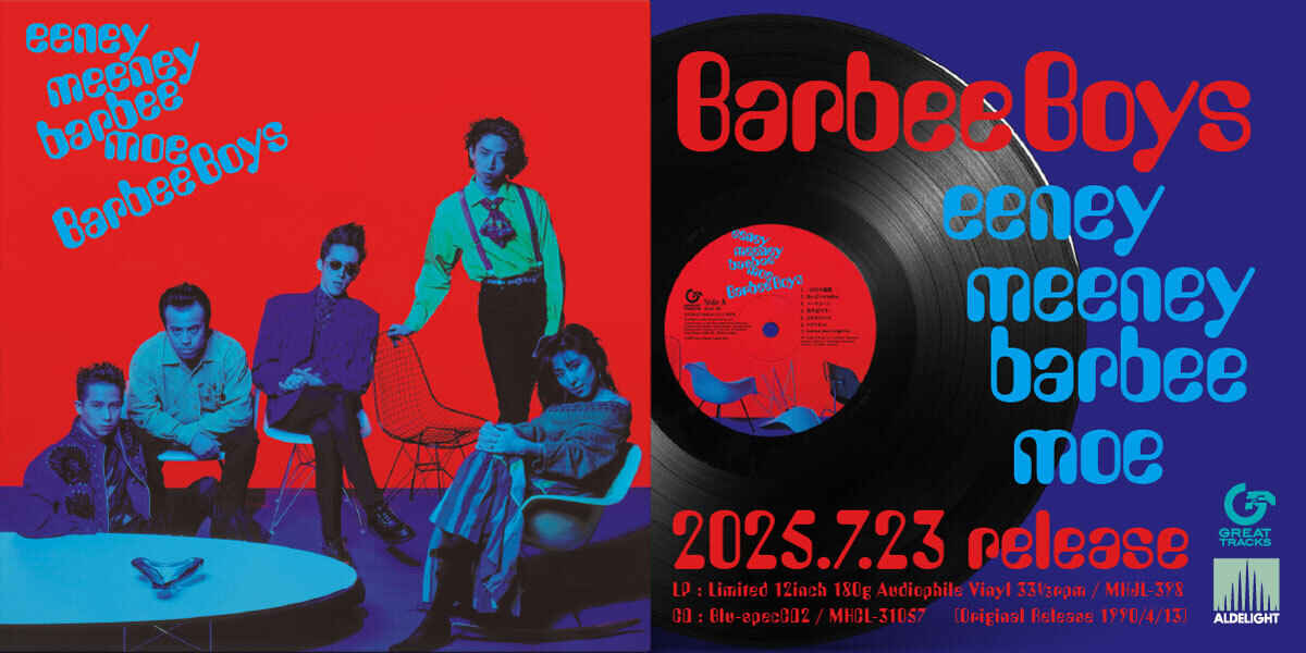 GREATTRACKS | otonano by Sony Music Direct (Japan) Inc.