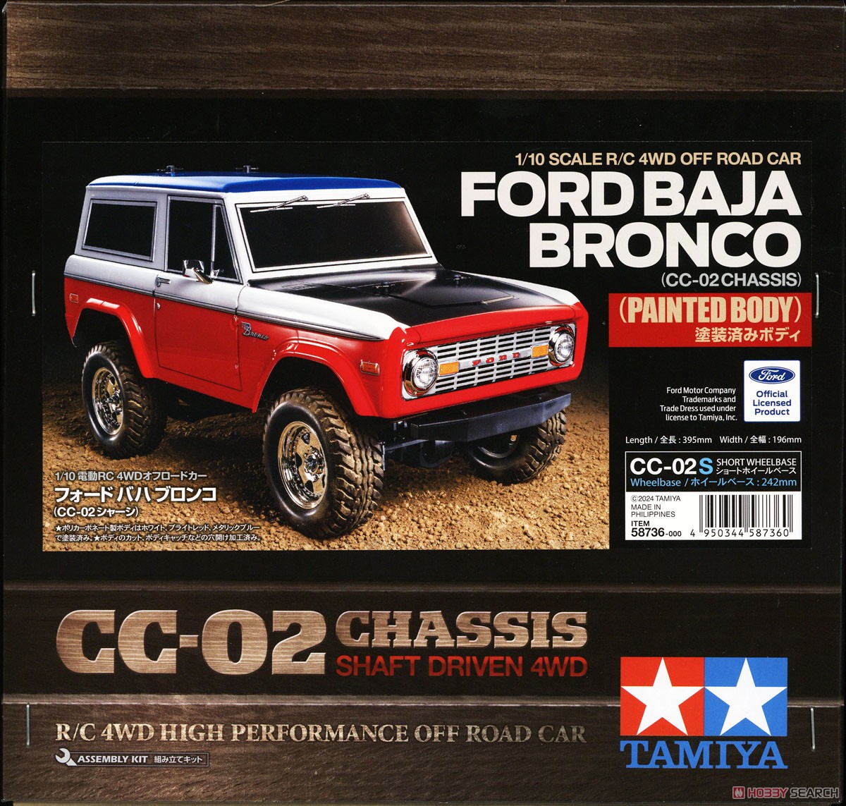 タミヤ、1/10電動RC「フォード ブロンコ 2021 （CC-02シャーシ）」を