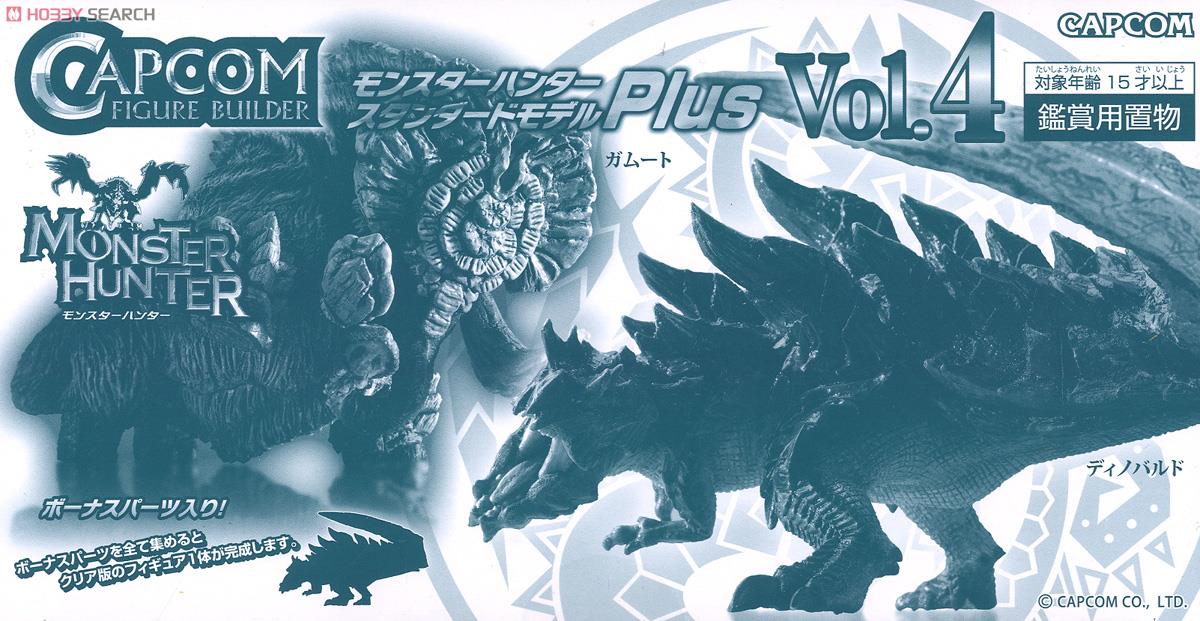 カプコンフィギュアビルダー スタンダードモデル Plus Vol.4 6個セット