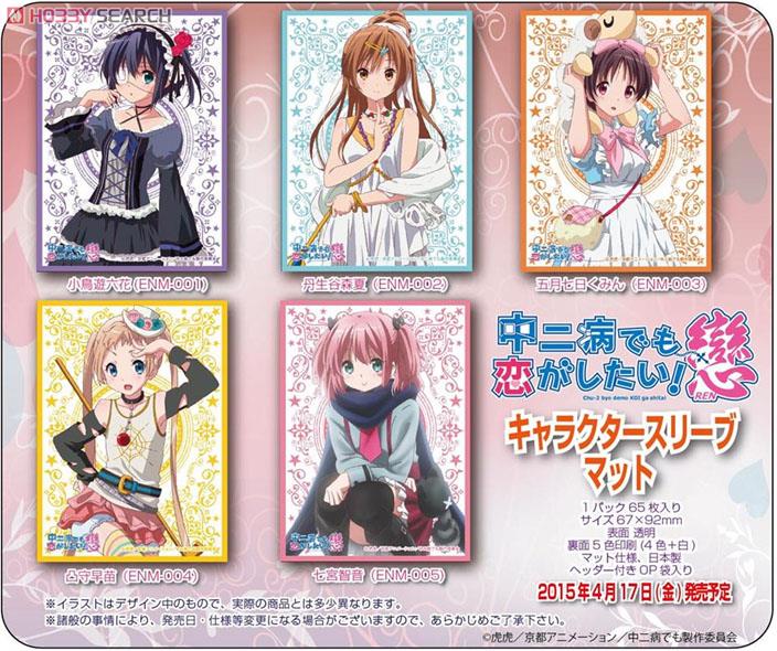 キャラクタースリーブマット 中二病でも恋がしたい！戀 七宮智音 (ENM