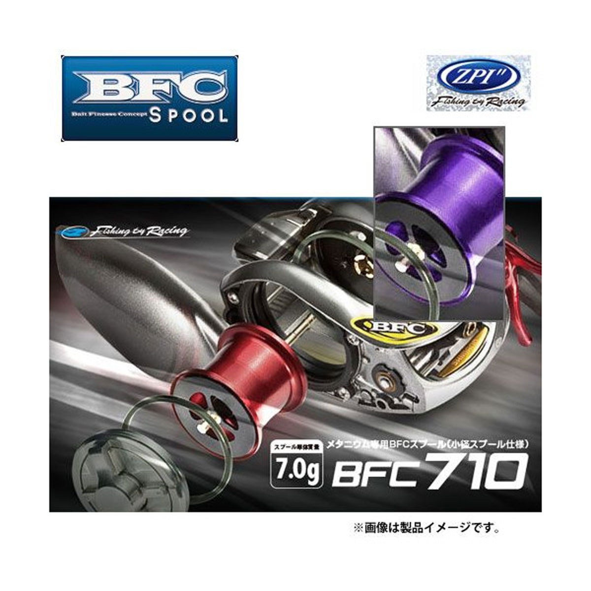 ZPI BFC710 ベイトフィネスキット ブラック 07メタニウム ZPI BFC710
