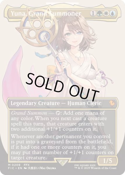 EX+](フルアート)(0208)大召喚士、ユウナ/Yuna, Grand Summoner《英語