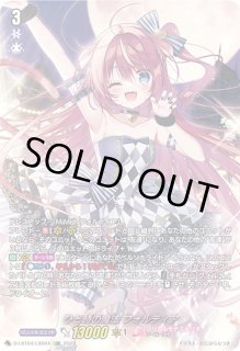 ひと時の魔法フォルティア - カードラッシュヴァンガード