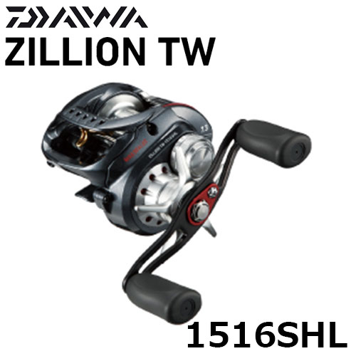 ダイワ(DAIWA) ジリオン TW 1516SHL (左ハンドル) ☆処分特別割引品