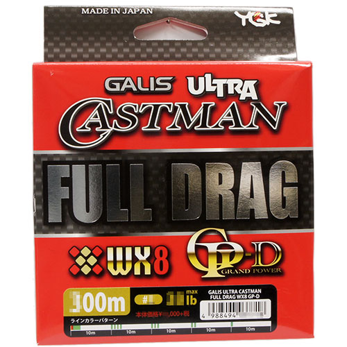 ガリス ウルトラキャストマンWX8 フルドラグ400m HP 80lb 5号 ☆特別