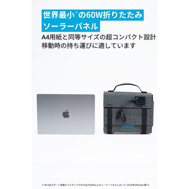 Anker Solix PS60 Compact Portable Solar Panel | ソーラーパネルの