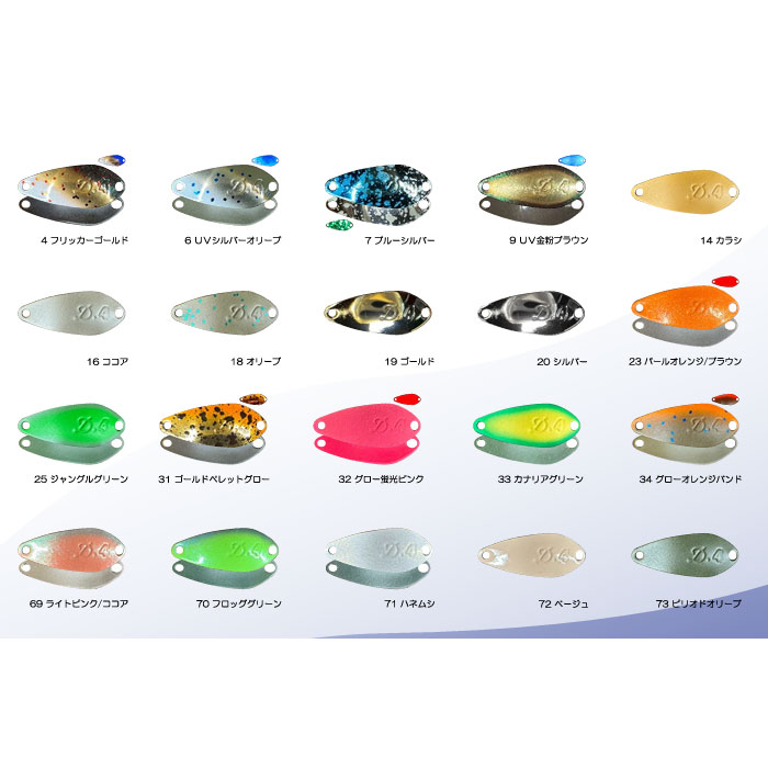 全20色】ベルベットアーツ デイジー 0.4g - 【バス・トラウト・ソルト