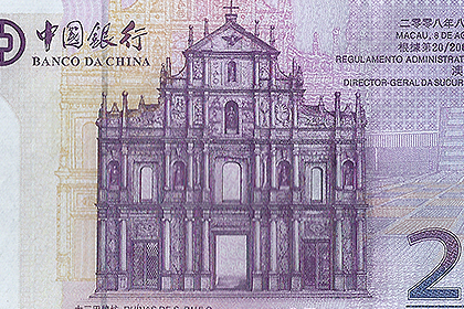 20パタカ券(中国銀行マカオ分行発行 2008年発行) < マカオ < 海外通貨