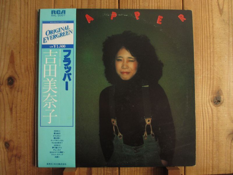 吉田美奈子 / Flapper - Guitar Records