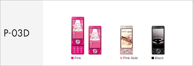 P-03D サポート情報 | お客さまサポート | NTTドコモ