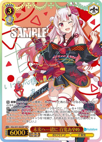 PSA10 ヴァイスシュヴァルツホロライブ 鬼ポップ 百鬼あやめ sr PSA10