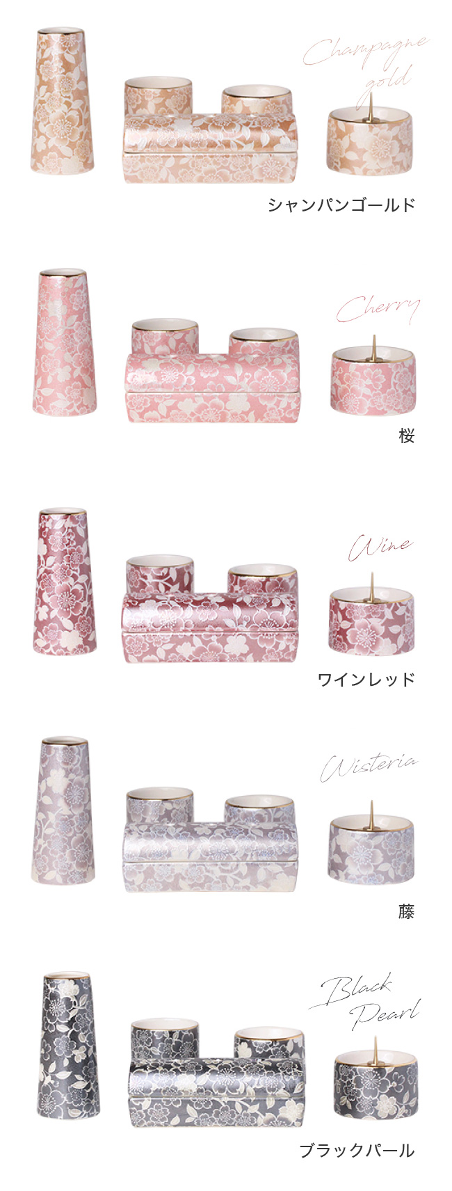 モダン仏具 ゆい花 筒型香炉タイプ 5点セット 全5色 陶器製 ゆいか