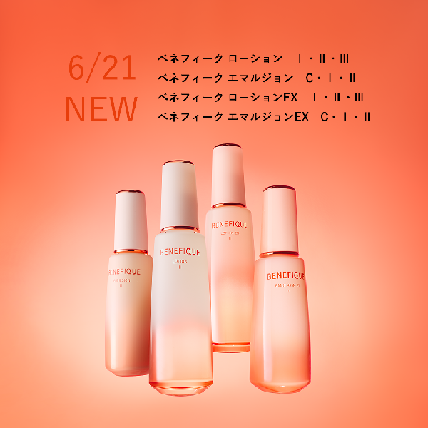 ベネフィーク ローション・エマルジョン スターターセット Ⅱ｜紹介