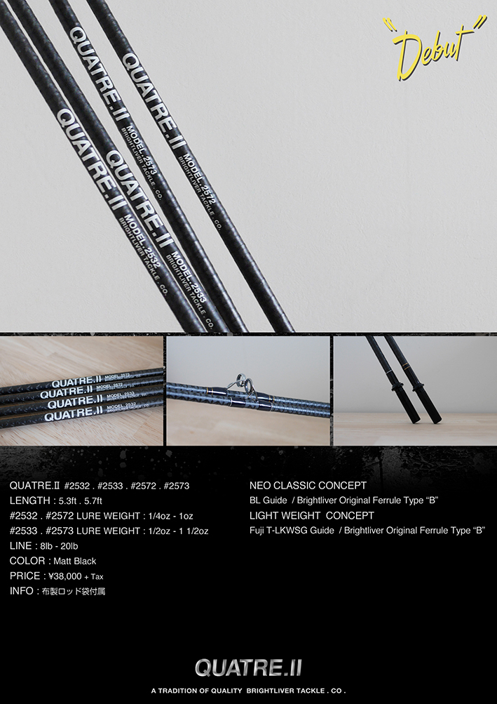 Brightliver『キャトル2 #2532 #2533 #2572 #2573』