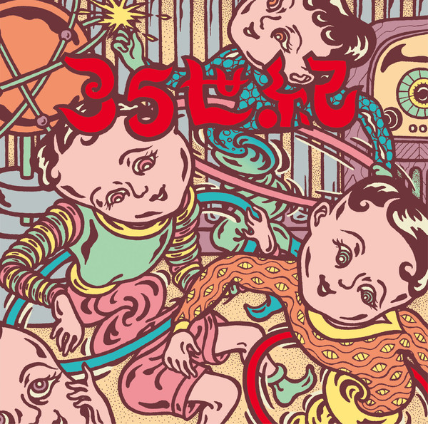 ハルメンズX | 35世紀 | ビクターエンタテインメント