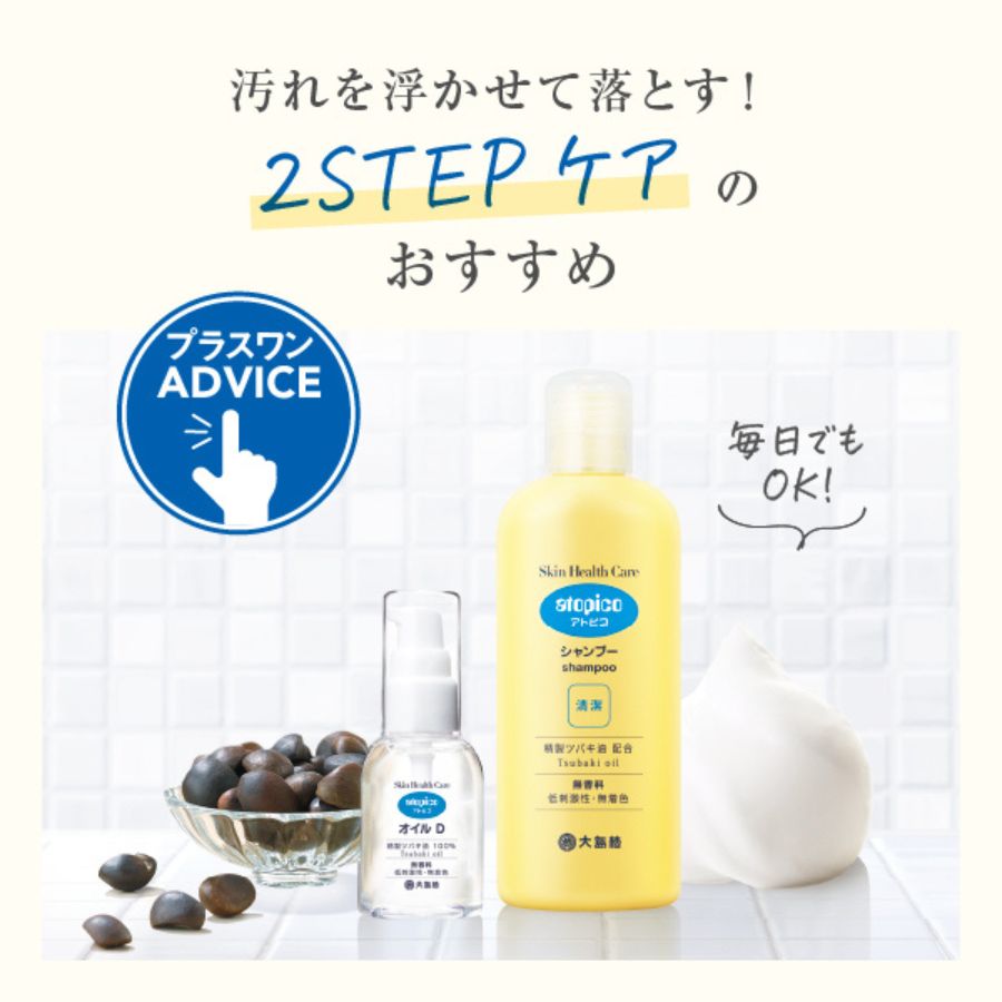 アトピコSHC シャンプー | 大島椿公式オンラインショップ