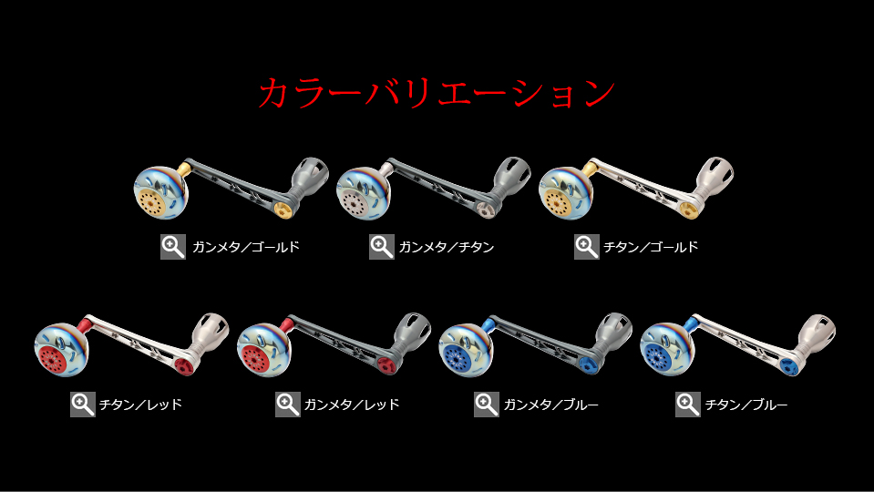 POWER 98（パワー 98）｜スピニングリール｜カスタムリールハンドル