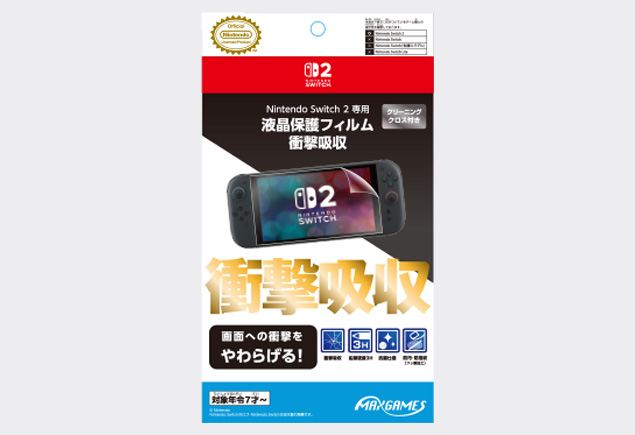 Nintendo Switch 2 専用保護フィルム衝撃吸収 クリーニングクロス付き