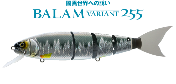 バラム ヴァリアンテ255 オンドリャーチャート BALAM VARIANT BALAM