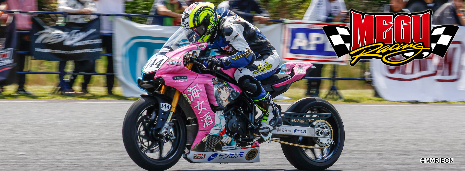 HOME - 『碧志摩メグ』のMEGU Racing 公式サイト